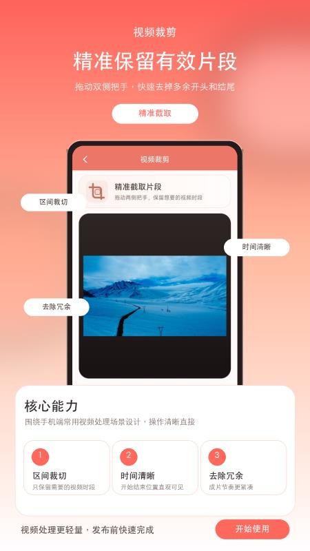 视频抽帧免费版v2.2.0截图5