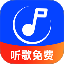 全免歌曲大全最新版 v1.0.0
