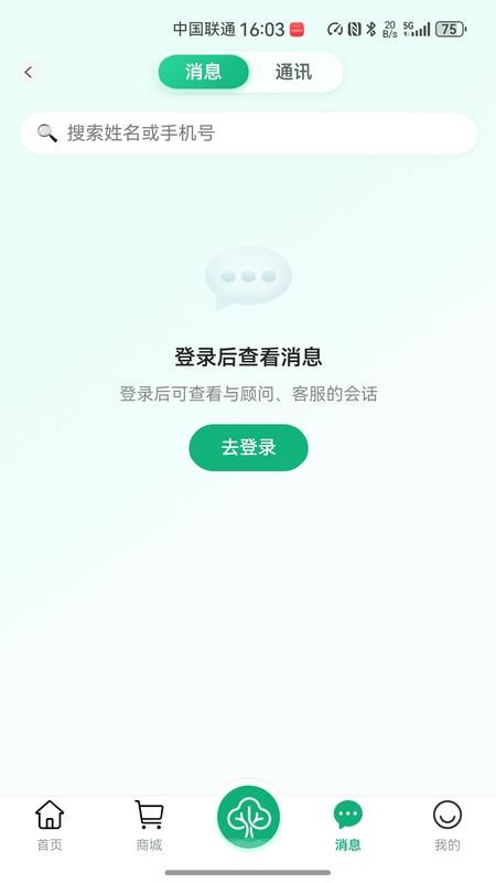祯树健康手机版v1.2.12(5)