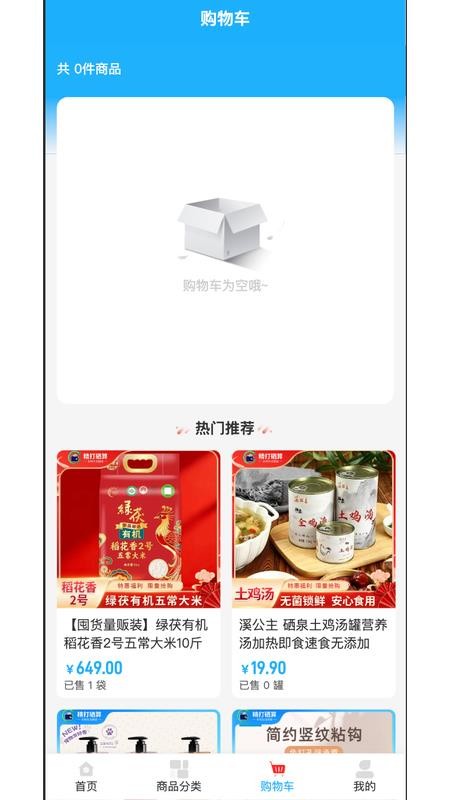 精打硒算官方版v1.0.7截图3