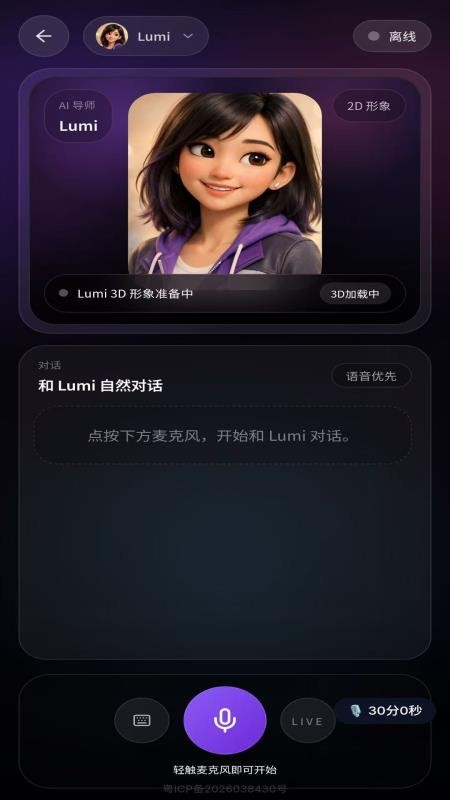 Fluenqi流利奇官方版v1.0.34截图2
