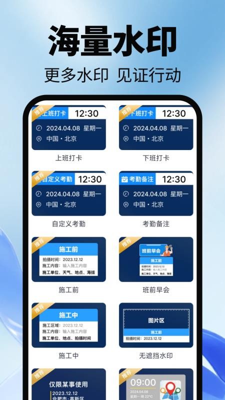 AI水印相机拍照免费版v1.0.1截图4