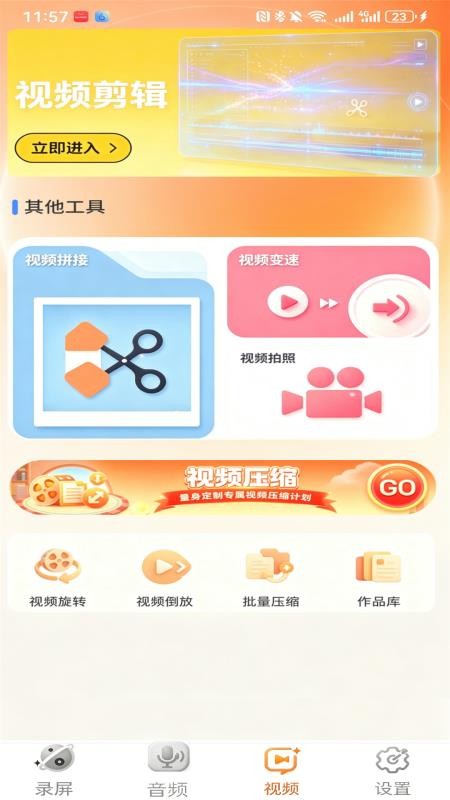 全智能录音机手机版v1.0截图5