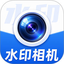 AI水印相机拍照免费版 v1.0.1