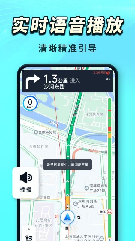 北极星地图导航官网版v1.0.3截图4