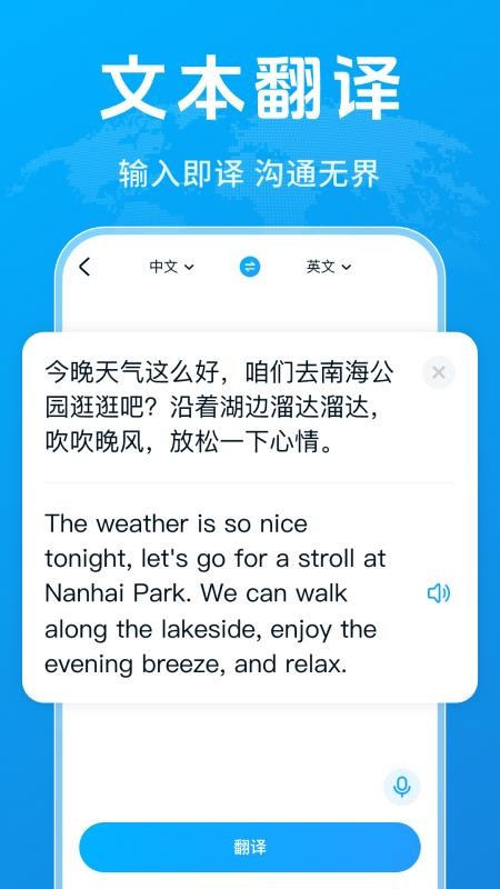 全能极速翻译最新版v1.1.4(1)