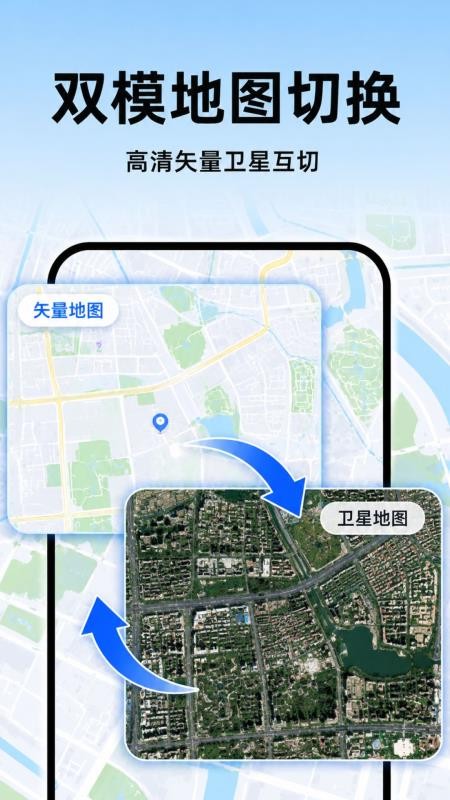 全民5G北星导航免费版v1.0.0截图2