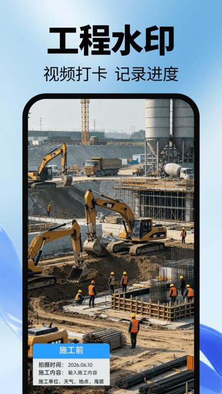 AI水印相机拍照免费版v1.0.1截图5