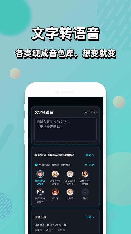 大圣变声器免费版v2.0.3(1)