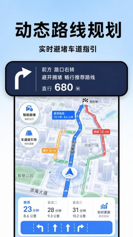 全民5G北星导航免费版v1.0.0截图1