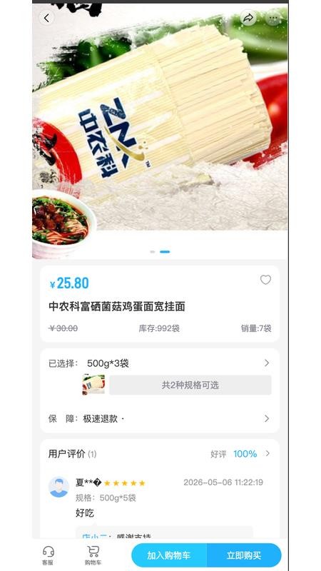 精打硒算官方版v1.0.7截图2