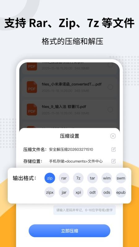 zip解压专家安卓版v1.0.1截图3