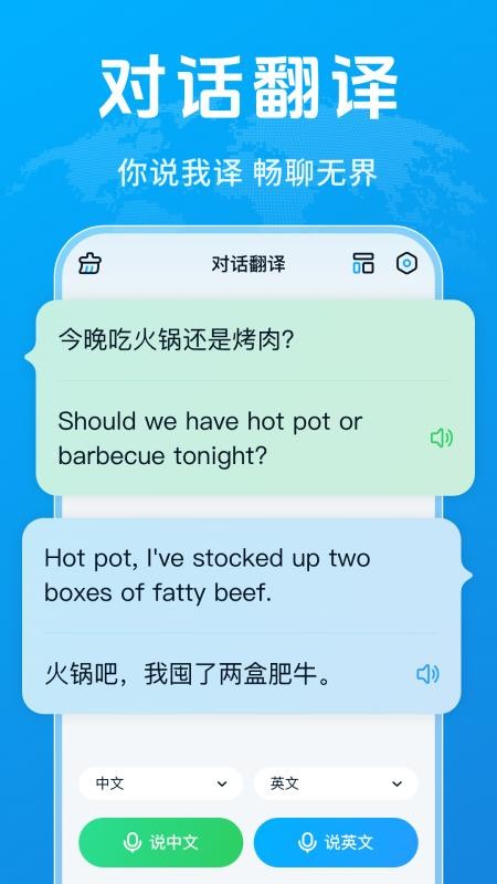 全能极速翻译最新版v1.1.4(4)