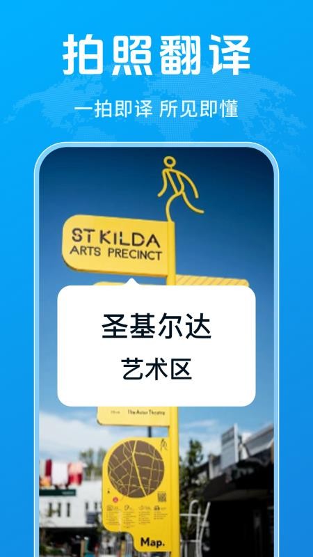 全能极速翻译最新版v1.1.4(2)