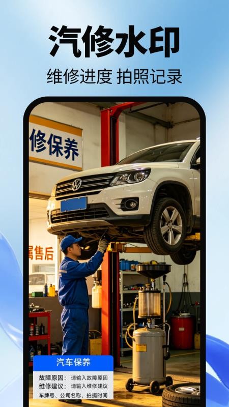 AI水印相机拍照免费版v1.0.1截图3