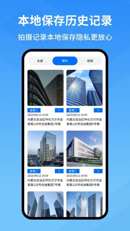 快快水印相机手机版v1.0.20截图4