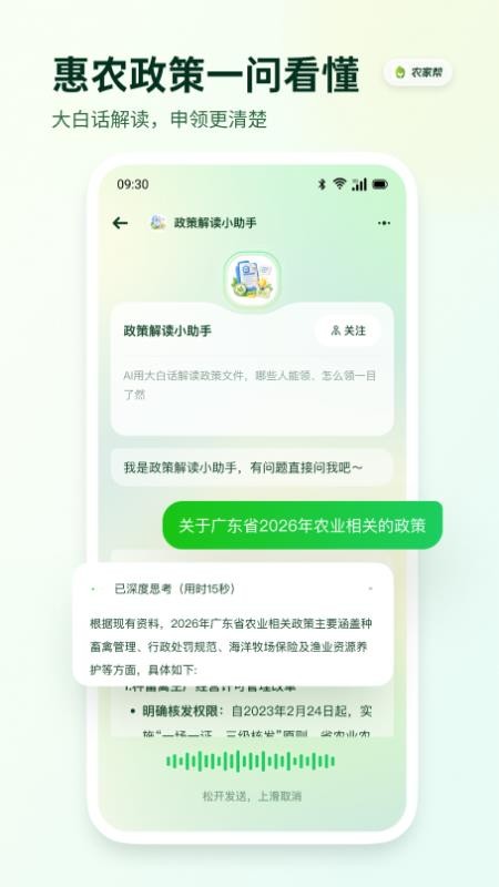 农家帮手机版v1.0.0截图4