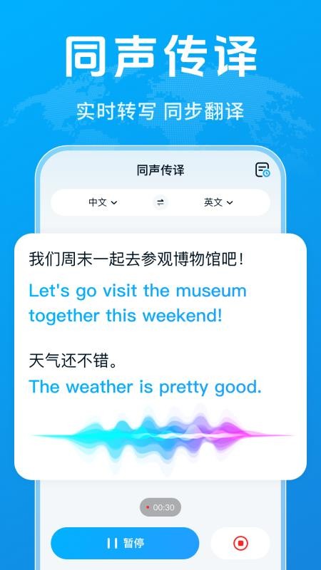 全能极速翻译最新版v1.1.4(3)