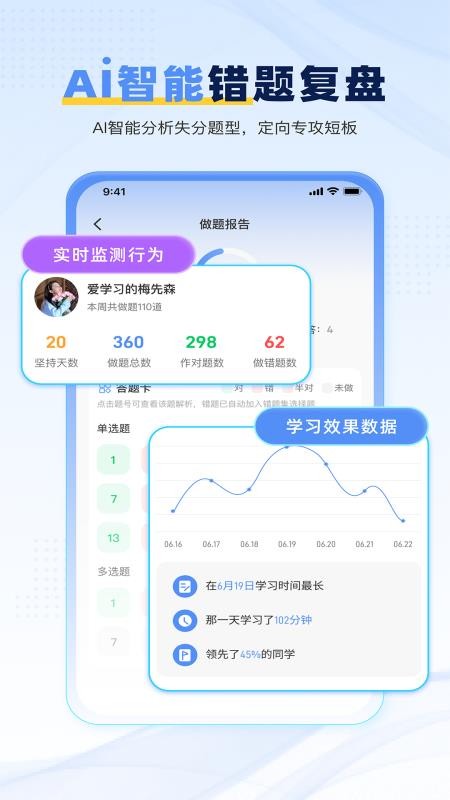 轻小考最新版v2.2.7截图3