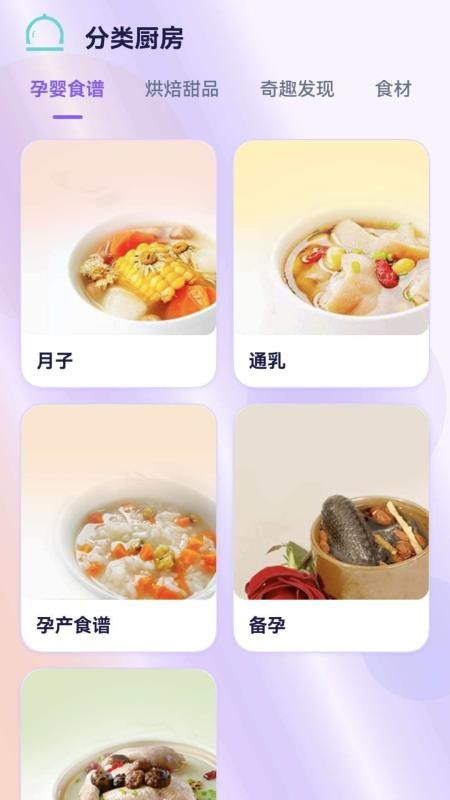 轻食厨房记免费版v1.0.1截图1