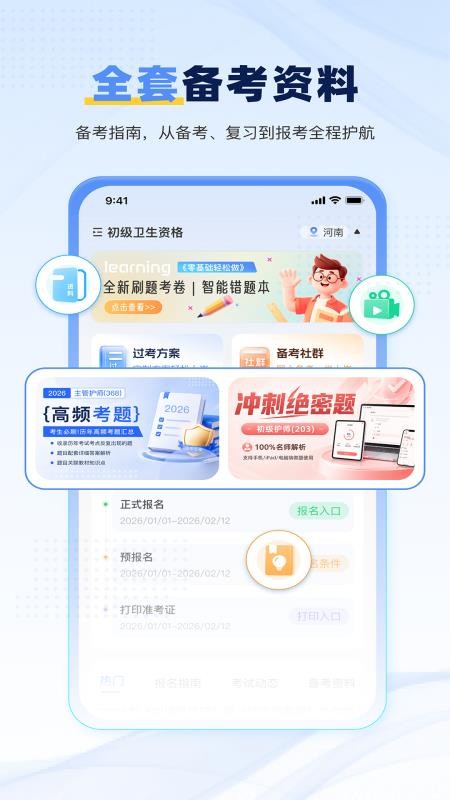 轻小考最新版v2.2.7截图5