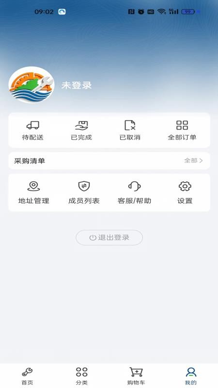 舟日达手机版v1.0.0截图5