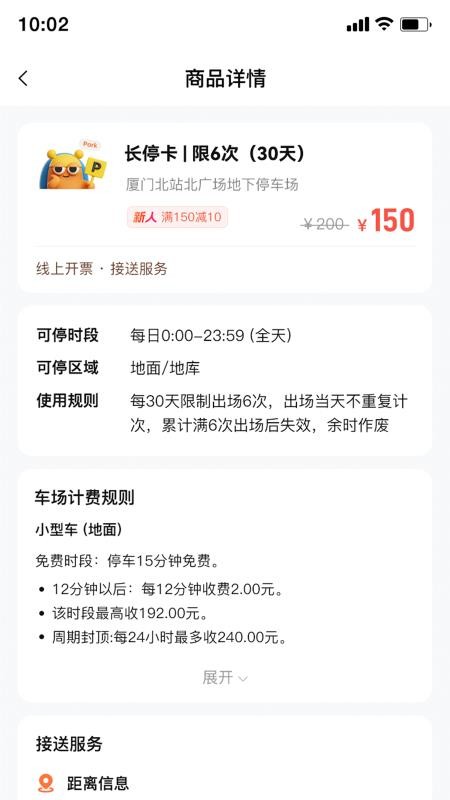 蜗牛车位最新版v1.0.1(4)