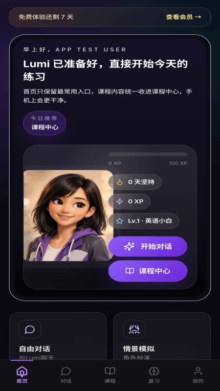 Fluenqi流利奇官方版
