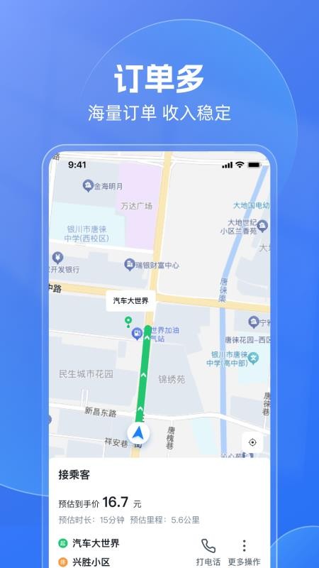 神速出行正式版v1.0.0083截图2