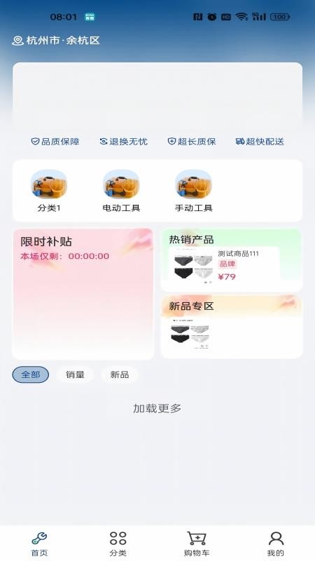 舟日达手机版v1.0.0截图2