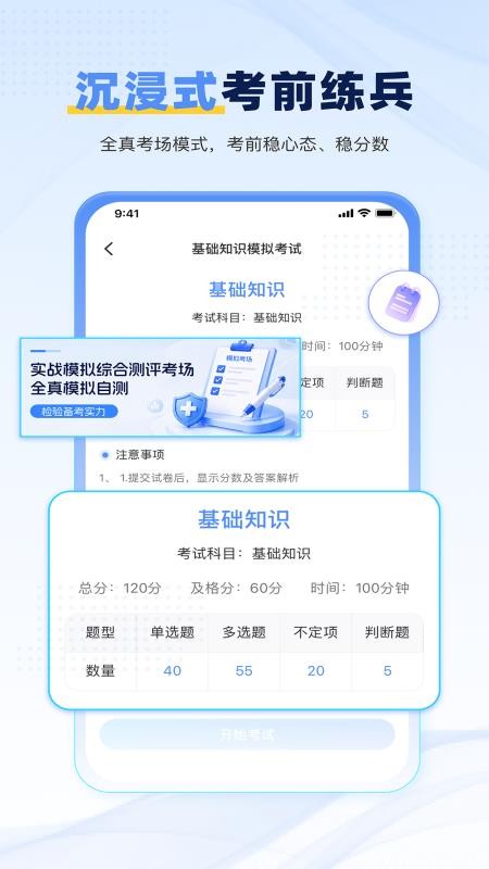 轻小考最新版v2.2.7截图4