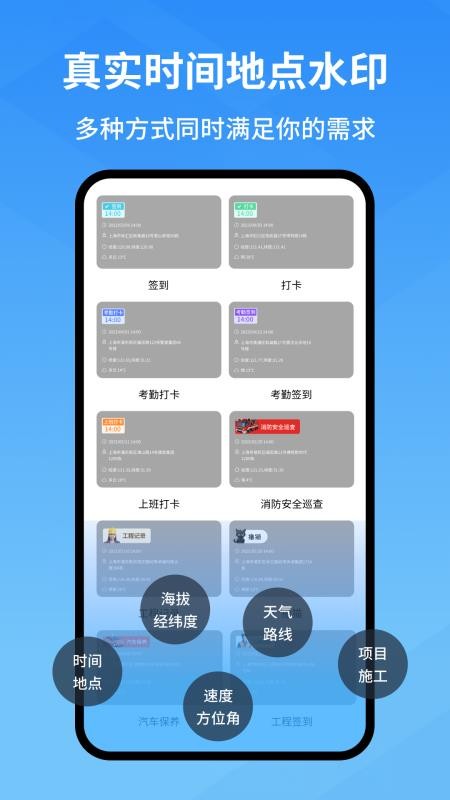 快快水印相机手机版v1.0.20截图3