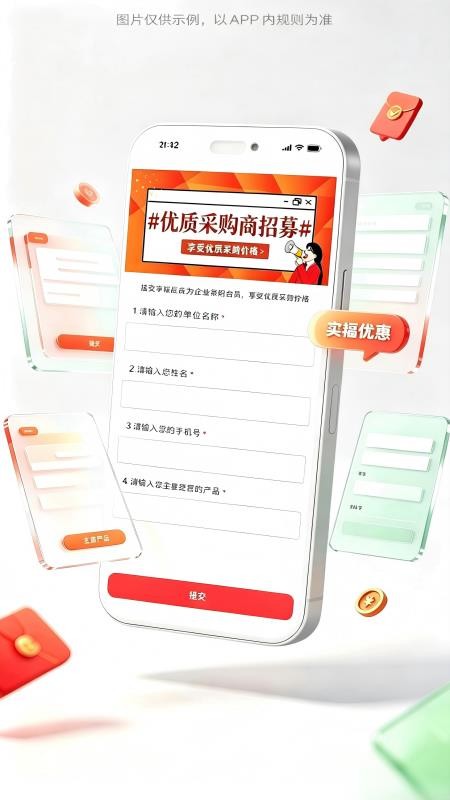 喜客哆官方版v1.1(4)
