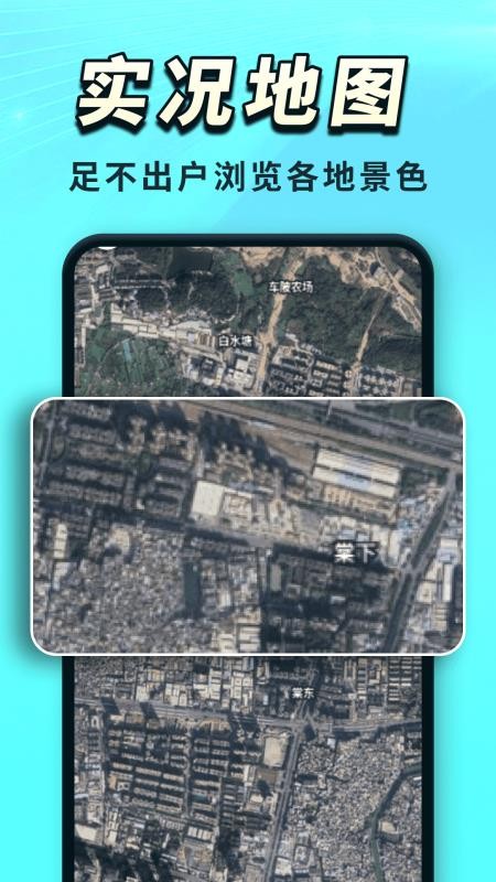北极星地图导航官网版v1.0.3截图3