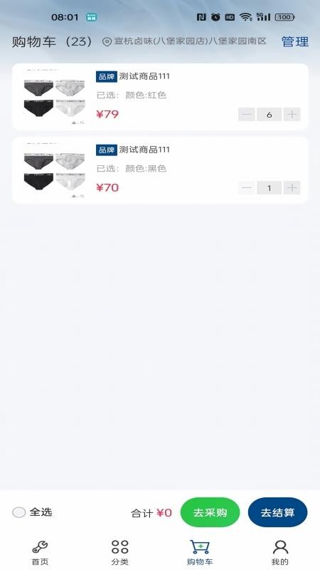舟日达手机版v1.0.0截图4