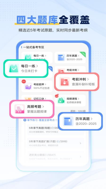 轻小考最新版v2.2.7截图2