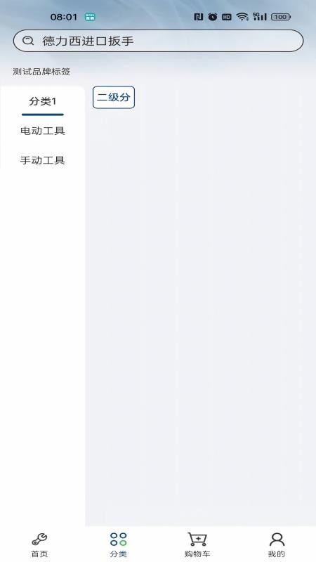 舟日达手机版v1.0.0截图3