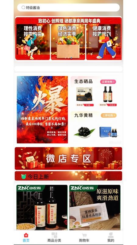 精打硒算官方版