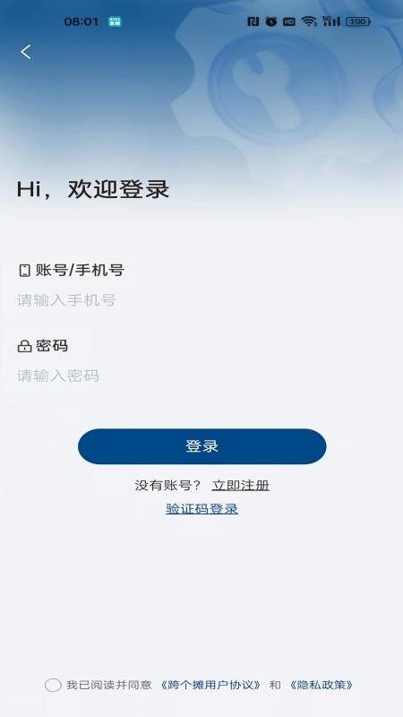 舟日达手机版