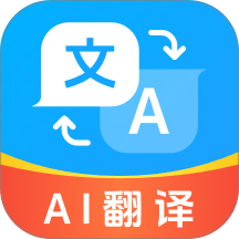 全能极速翻译最新版 v1.1.4