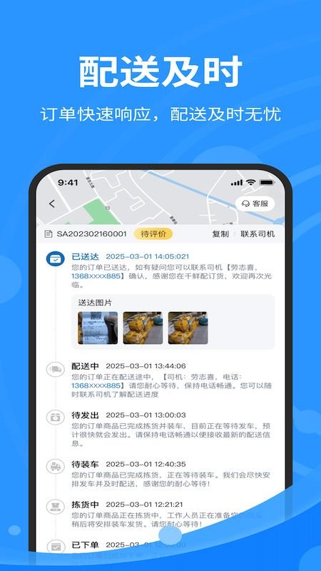 星百佳最新版v1.7.042截图2