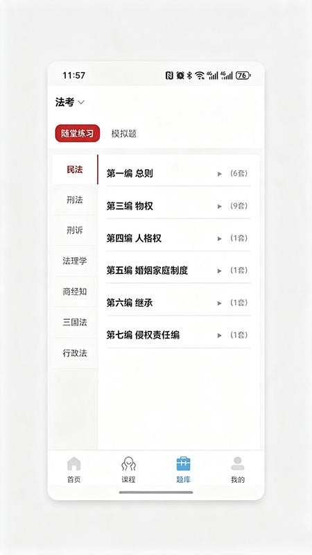 西法大法培官方版v1.0.0截图3