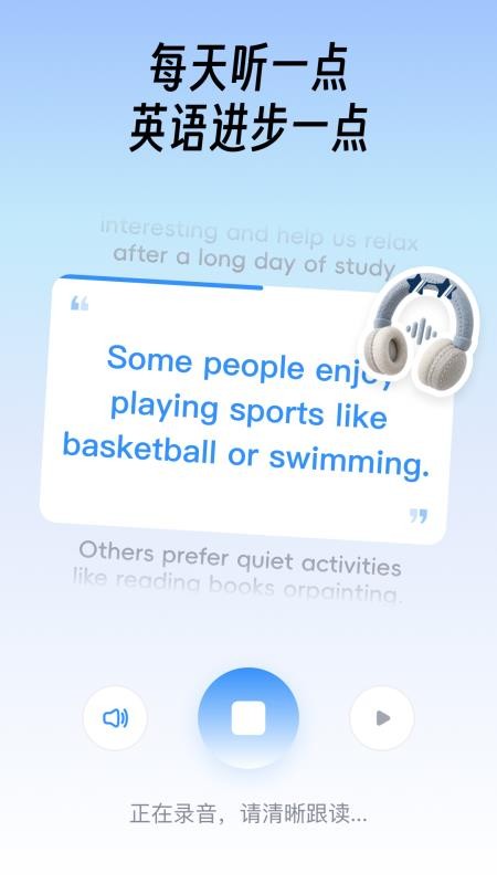 译吖译英语听力最新版vYiyayi_English_Listen_1.1.0截图4