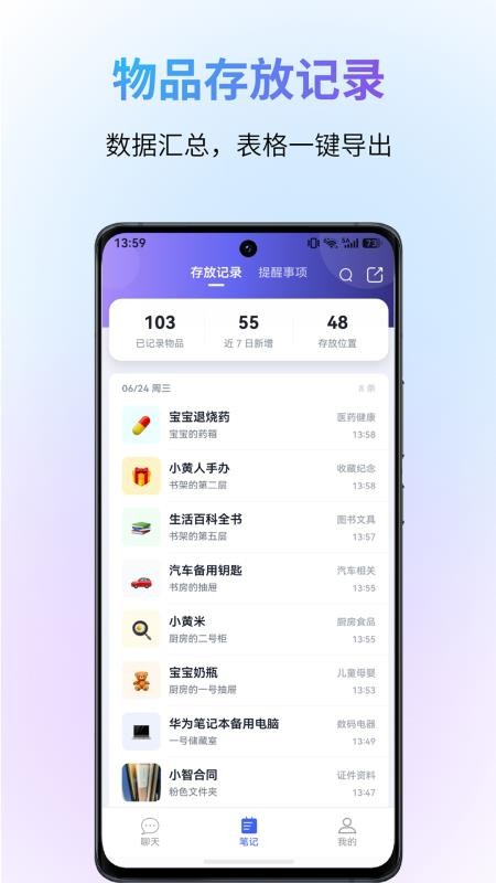 记事象手机版v0.0.27截图3