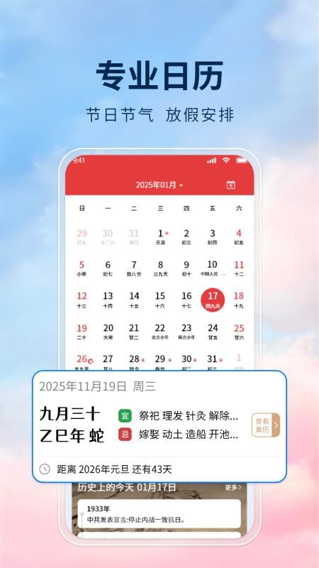 旅行天气最新版v1.2.3截图4