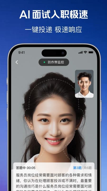 小蓝智聘最新版v1.0.2截图2