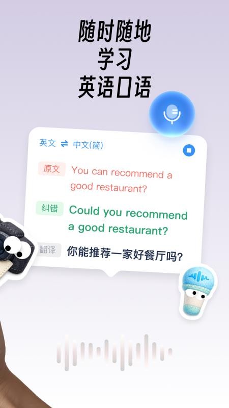 译吖译英语听力最新版vYiyayi_English_Listen_1.1.0截图2