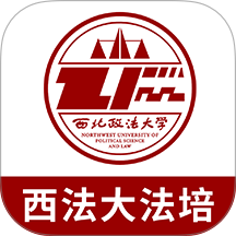 西法大法培官方版 v1.0.0