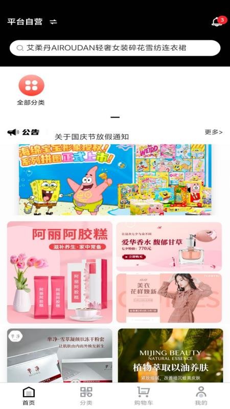 芈净官方版
