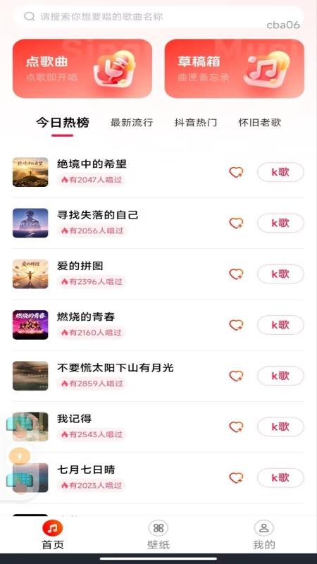 汽车音乐K歌最新版